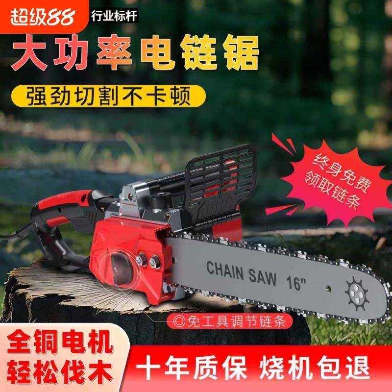 插电式家用小型手持伐木锯220V电锯电动链条椐木工锯切割锯树