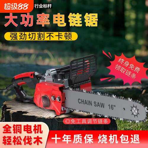 插电式家用小型手持伐木锯220V电锯电动链条椐木工锯切割锯树