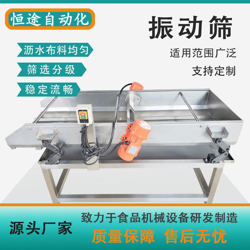 厂家供应多功能震动筛选机械食品包装袋去水设备包装袋振动沥水机