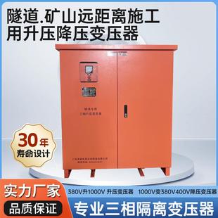 远距离增压增流升变压器100KAV矿山隧道0施工解决洞内WLD电压压低