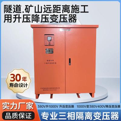 远距离增压增流升变压器100KAV矿山隧道0施工解决洞内WLD电压压低