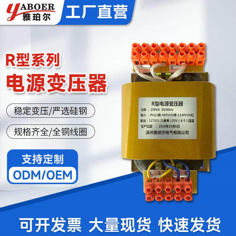 R型矿用电源变压器输入220输出14V电压可定隔离交流单相变压器
