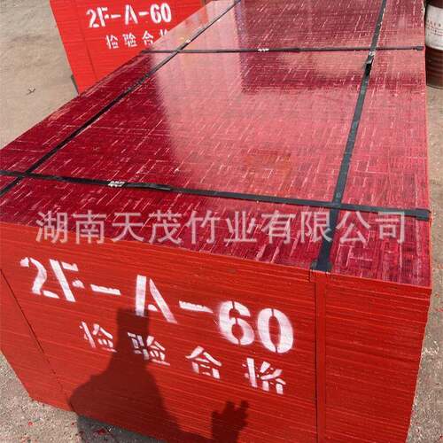 1.22*2.44竹胶板厂家建筑竹胶板两面可用光滑侧切无空洞竹模板