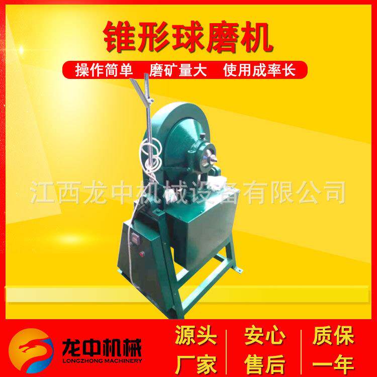 江西供应小型实验室锥形球磨机XMQ-350*160型矿石研磨磨粉机