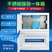 不锈钢强弱一体箱家用加厚配电箱光纤箱20路18位24位布线 线集线