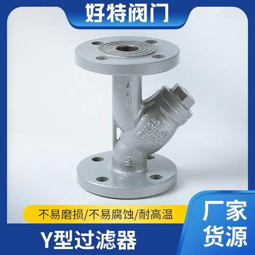 不锈钢法兰式Y型过滤器Y型管道过滤不锈钢Y型过滤器