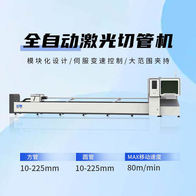 光纤激光切管机全自动不锈钢圆方管椭圆异型打孔大小型金属切割机