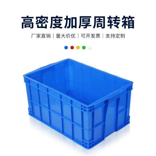 EU物流箱加厚长方形储物收纳盒黑色工业周转箱子过滤养龟