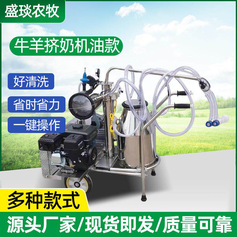 挤奶机 牛羊移动不锈钢单双桶汽油机脉动吸奶器 小型汽油机挤奶器