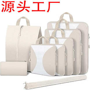 (工厂)旅行可压缩收纳包收纳袋套装带鞋袋网布可视行李箱收纳整