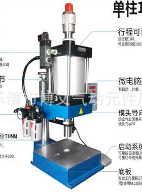 冲床单气气动柱动压床5吨公斤1500.1