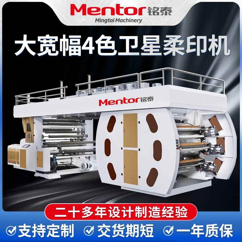 2400mm大宽幅卫星式印刷机酒店一次性用品床单被套装凸版柔印机