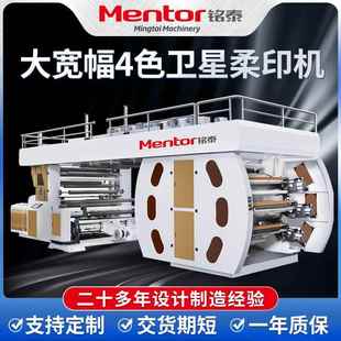 柔印机 凸版 2400mm大宽幅卫星式 印刷机酒店一次****床单被套装