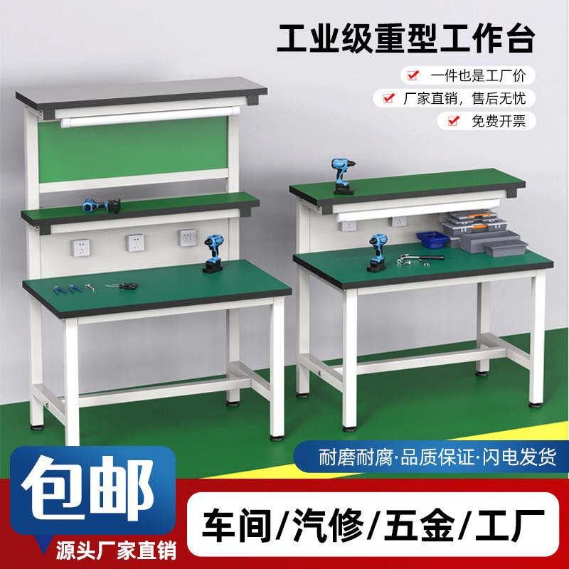 防静电工作台手机维修带灯操作台车间焊接桌实验室流水线三层桌子