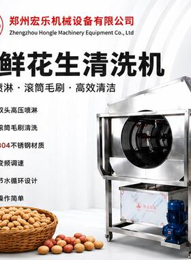 304不锈钢滚筒清洗机花生土豆红薯果蔬滚筒毛刷清洗设备带喷淋水