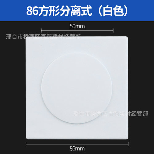 开关插座空白面板遮挡门板封边