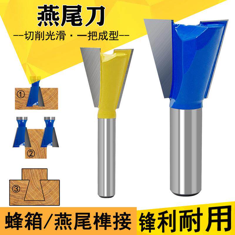 燕尾刀木工槽铣刀修边机刀头蜂槽子口刀口荀刀大锣机拼接榫合刀头