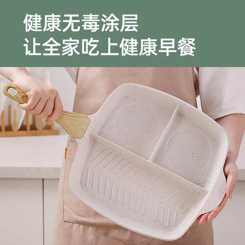 三合一麦饭石分格煎锅牛排煎锅多功能早餐不粘锅煎蛋锅通用炉灶