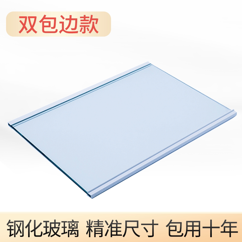 适用容声BCD-529WD11HP 648WP 575WY冰箱玻璃隔板钢化隔层分层板