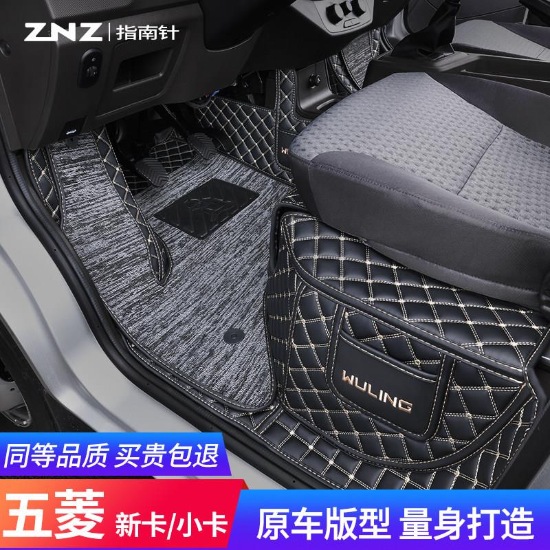 适用五菱荣光小卡脚垫新卡单排专用全包围双排之光汽车大全包改装
