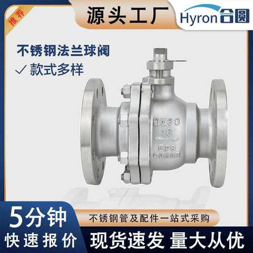 304不锈钢法兰球阀Q41HY-16P属硬密封防火球阀DN15-50不锈钢阀门