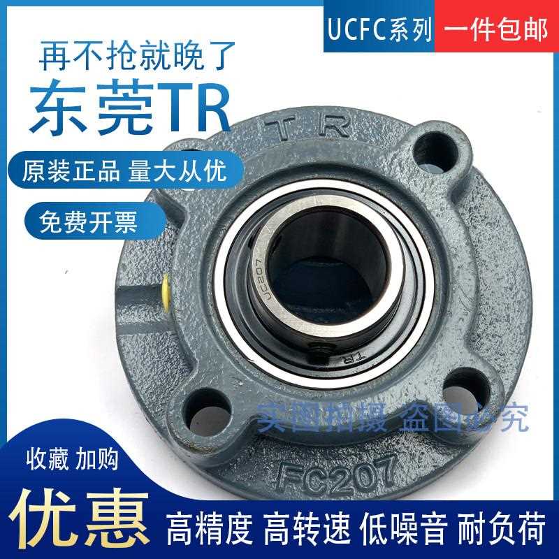 东莞TR外球面带座轴承UCFC 210 211 212 213 214 215 216 217 218