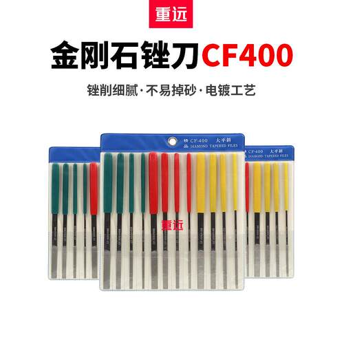 CF-400金刚石锉刀硬度高金刚砂锉硬质合金钢锉大平斜锉刀打磨套装