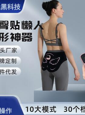 EMS臀部按摩仪五金片充电款智能臀部按摩贴通用型臀部肌肉按摩仪