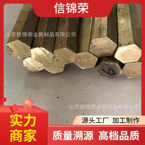 C3602对边六角黄铜棒H59-2六角黄铜空心棒C3604黄铜六角棒