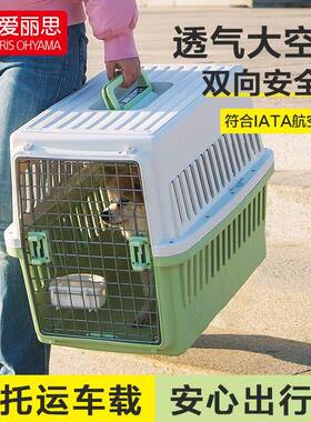 IRIS宠物中小型狗托 托运箱爱丽丝拖运输航空箱 猫外出车载箱