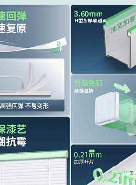 百叶窗帘打孔202免5新款遮铝F965SS79升降卷帘厨房光卫生间卧室厕