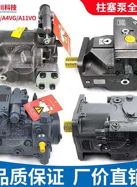 Rexroth款液压油泵A10VSO28/71/A11VOA4VG56轴向变量力士乐柱塞泵