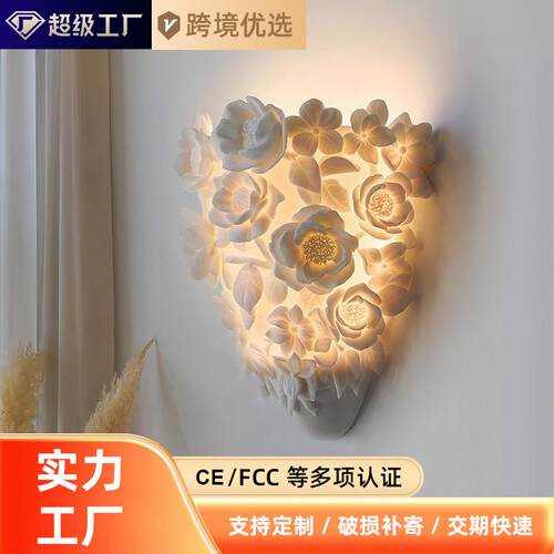 法式轻奢客厅背景墙壁灯楼梯间玄关过道卧室床头花朵浪漫氛围装饰