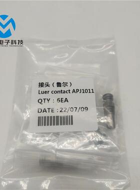 AXXON轴心点胶机配件 鲁尔接头APJ1011喷射耗材 APJ1000S原装
