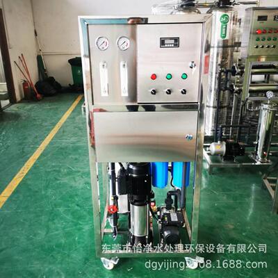 厂家供应一体式商务0.5T/HRO净水机
