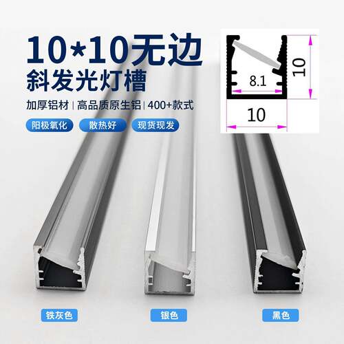 斜45度发光嵌入式1010无边灯槽侧发光层板灯带卡槽U型铝型材