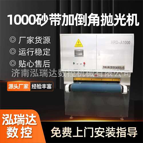 全自动不锈钢拉丝机去毛刺机平面抛光机砂光倒角机砂带机
