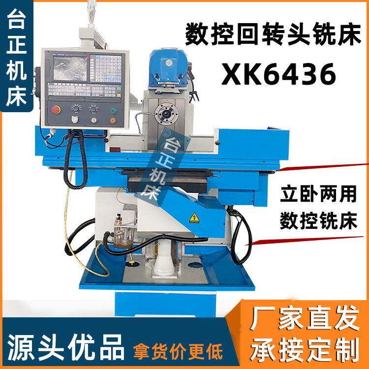 万能铣床多功能铣床xk646三轴全自动铣床带数控系统出口机型