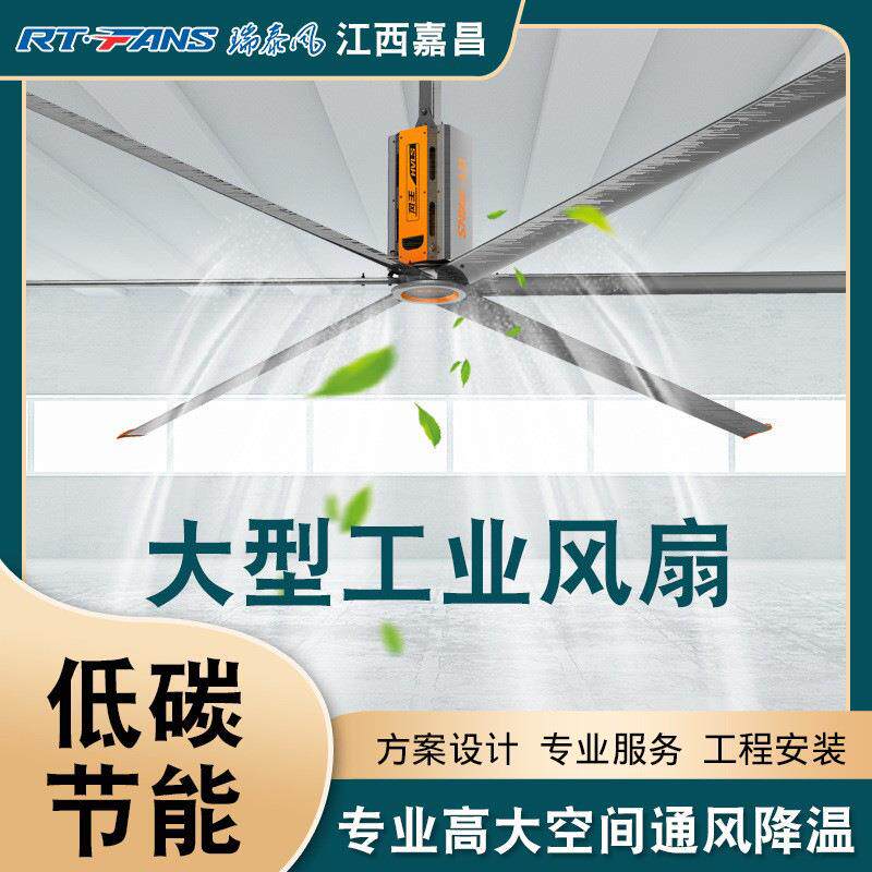 大风扇大功率降温工业吊扇 华东厂家厂房车间大中型大风量顶扇