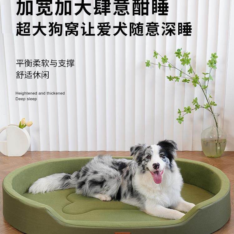 狗窝四季通用大型犬可拆洗宠物泰迪狗狗睡垫垫子床耐撕咬夏季狗窝