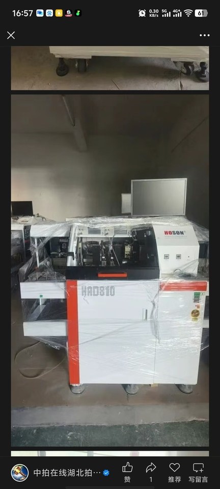 1月20日东莞库存半导体固晶机5台打包拍卖网络拍卖公告