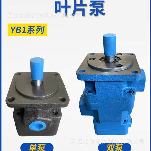 YB1-2.5液压4油泵6.3叶片泵10 12 16 20 25 32 40 50 63 80 100
