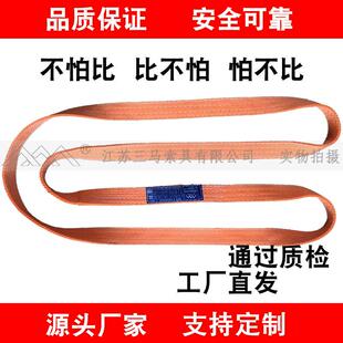 供应环型吊带钢管吊带高强吊装带涤纶环形扁平吊带环形单层吊装带