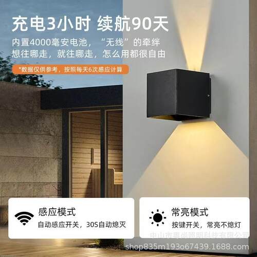 室内充电人体应YS-039免线磁吸led过感道壁灯酒挂店布床头壁式极