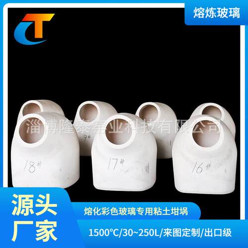 厂家现货各种型号70-200L耐高温热震稳定熔玻璃用粘土坩埚