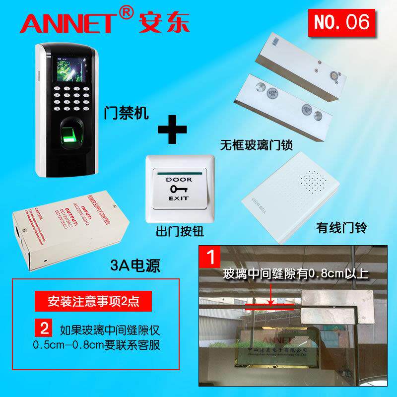 6号中控F7办公室门禁考勤TCP/IP网络单开玻璃门指纹门禁无框锁