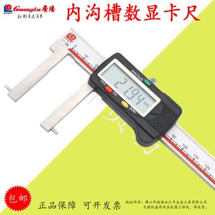 广陆数显内沟槽卡尺刀头数显内沟槽圆柱头数显内沟槽150 200 300