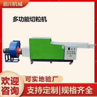 运向成本低 涤纶丝剪切机 醋酸丝切断机 宠物棉纤维破碎机
