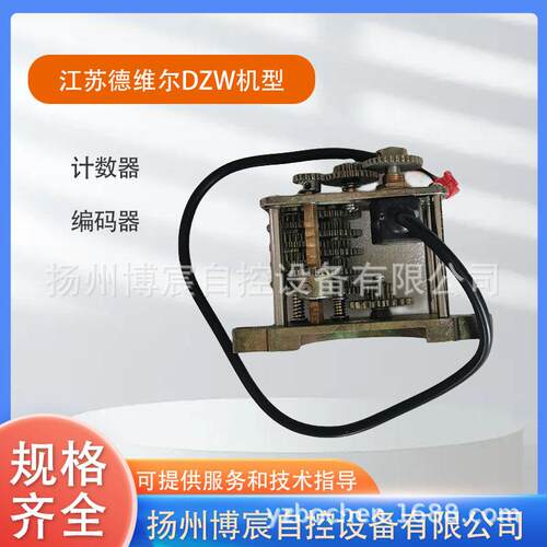 江苏德维尔DZW型Z型电动执行机构执行器编码器计数器