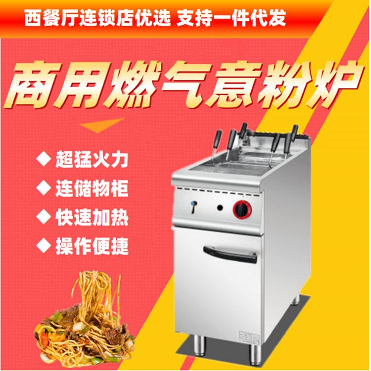 不锈钢三头商用燃气3孔煮面机连储物柜立式汤粉炉意粉 西餐连锁店